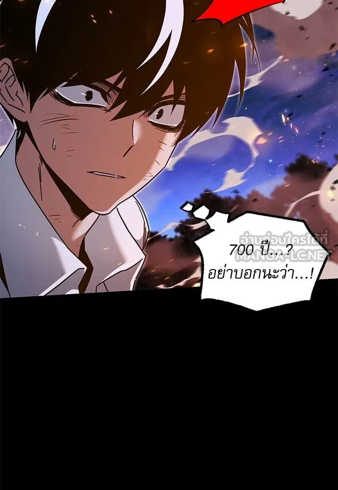 ชำแหละอะคาเดมี ตอนที่ 45 รูปที่ 164