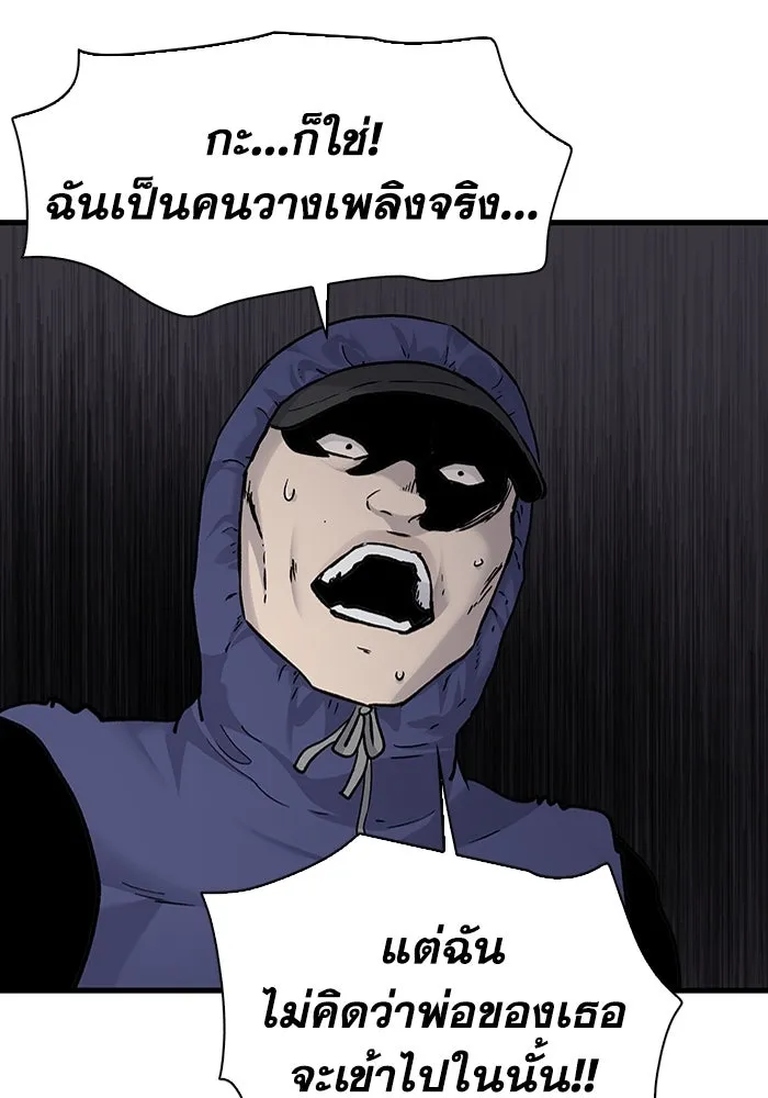 มีนา เกิดมาล่า ตอนที่ 78 รูปที่ 46