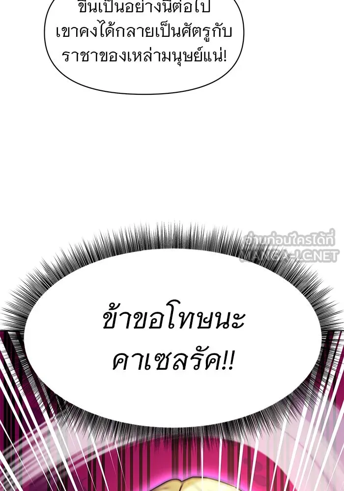 อะคาเดมีนี้เห็นทีจะเจ๊ง ตอนที่ 94 รูปที่ 30