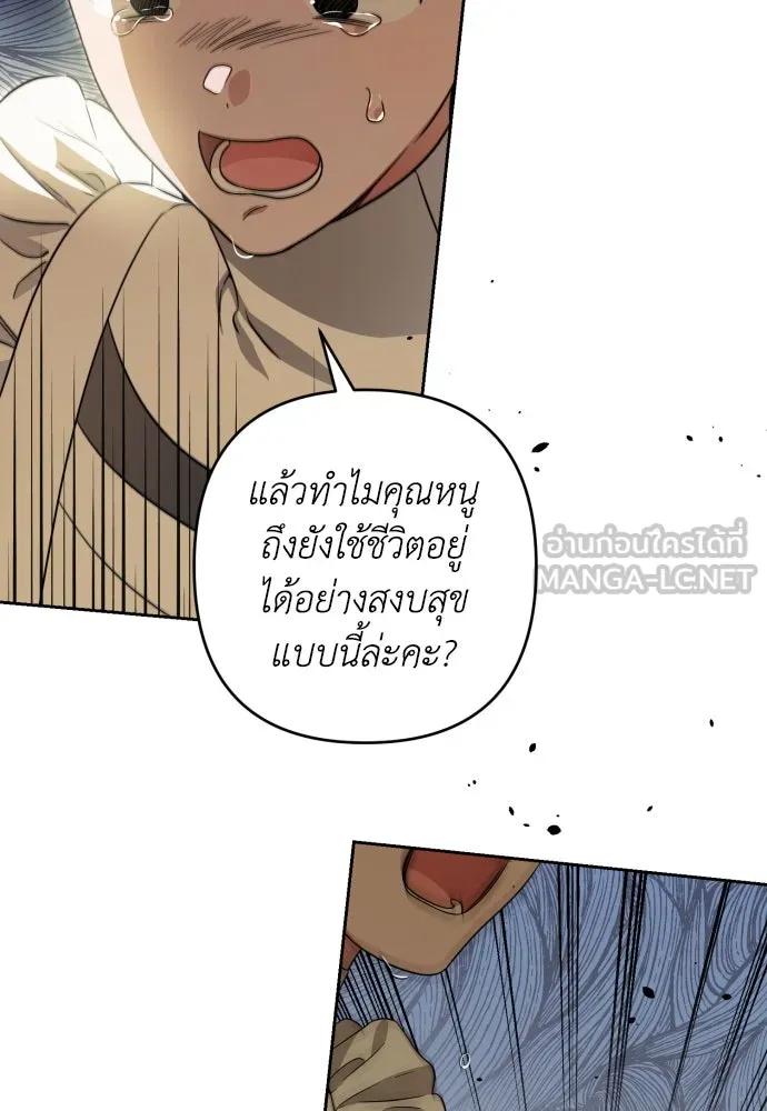 เลดี้มินต์ ตอนที่ 56 รูปที่ 57