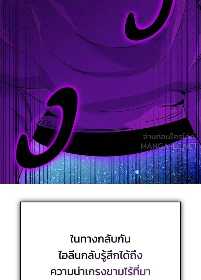 คืนแห่งโทแกบี ตอนที่ 90 รูปที่ 44