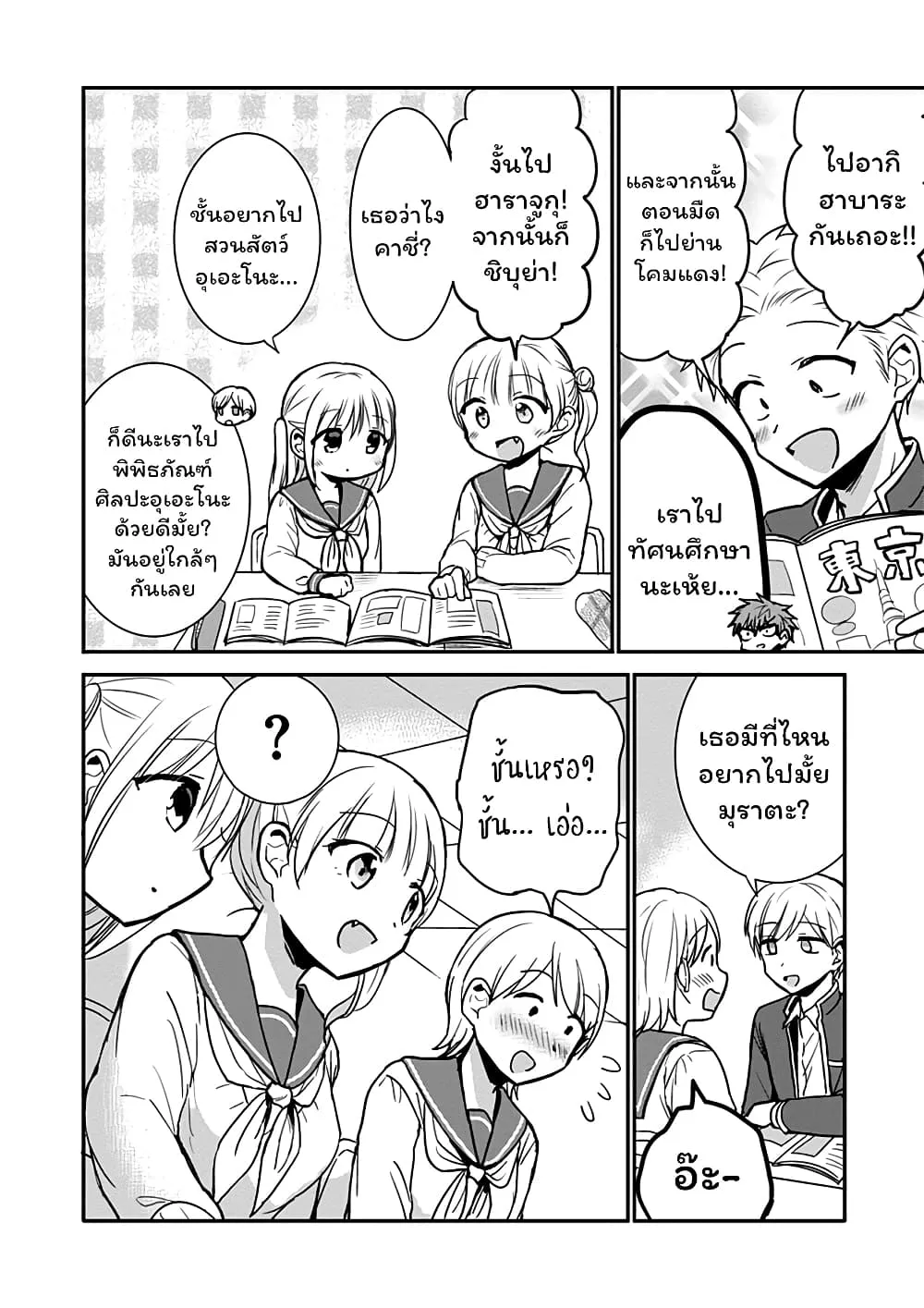 Manga-lc-com อ่านมังงะ อ่านการ์ตูน ออนไลน์ ฟรี Expressionless Kashiwada-san and Emotional Oota-kun ตอนที่ 1 2 3 4 5 6 7 8 9 10 11 12 13 14 ฟรี ไม่มีโฆษณา Manga-lc - อ่าน มังงะ อ่าน การ์ตูน ออนไลน์ อ่านมังงะ ฟรี