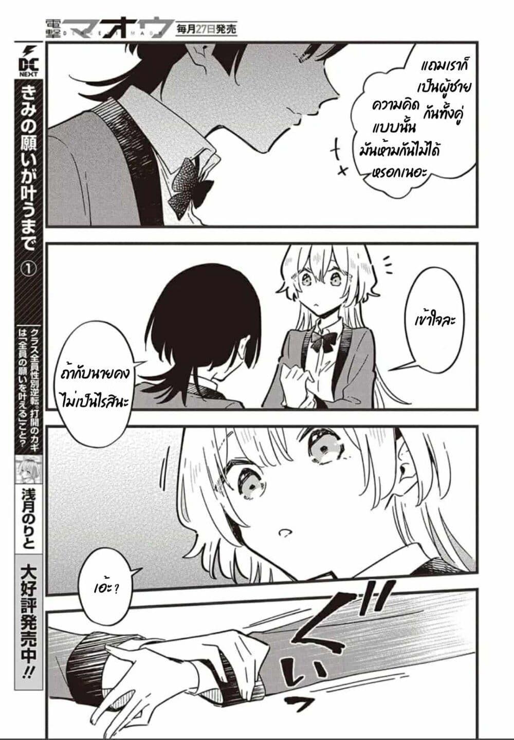 Manga-lc-com อ่านมังงะ อ่านการ์ตูน ออนไลน์ ฟรี Kimi no Negai ga Kanau made ตอนที่ 1 2 3 4 5 6 7 8 9 10 11 12 13 14 ฟรี ไม่มีโฆษณา Manga-lc - อ่าน มังงะ อ่าน การ์ตูน ออนไลน์ อ่านมังงะ ฟรี