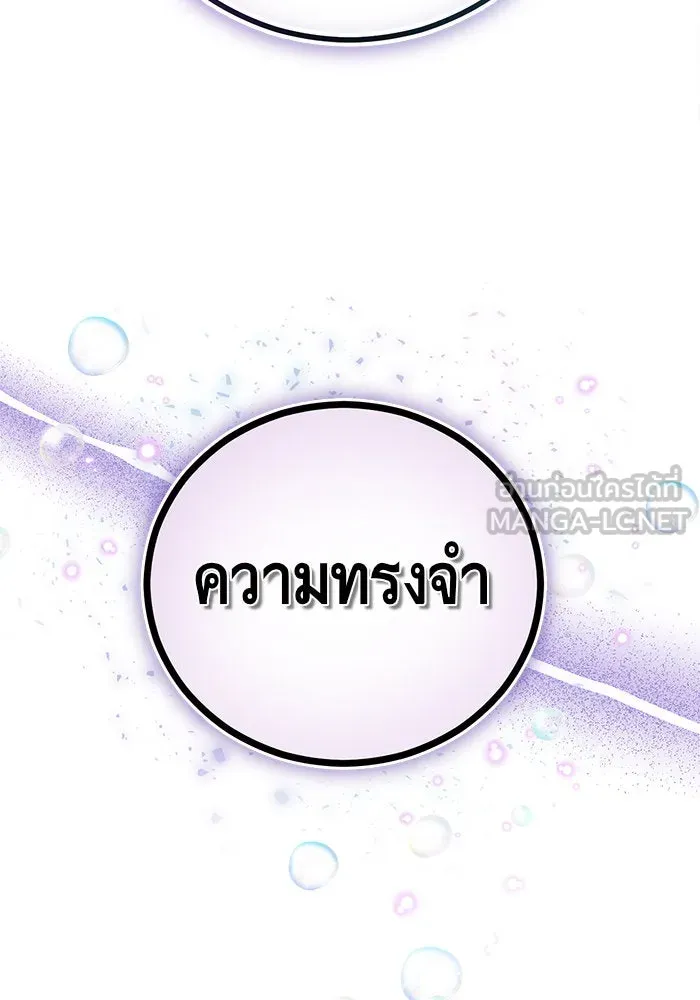 บุตรีดยุกขอไม่แต่งงานbrกับหนุ่มในฝัน ตอนที่ 74 (จบซีซัน 2) รูปที่ 51
