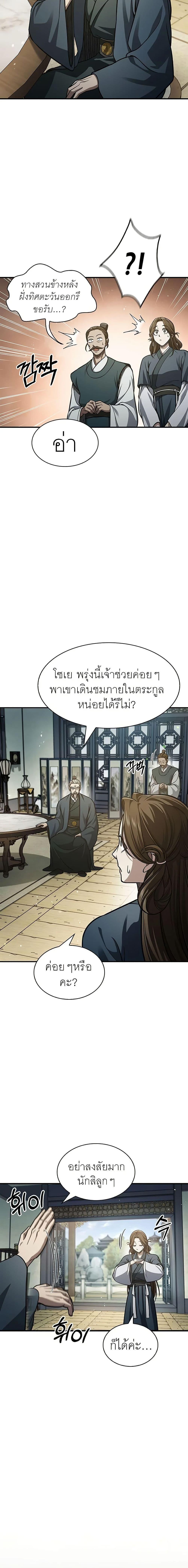 Manga-lc-com อ่านมังงะ อ่านการ์ตูน ออนไลน์ ฟรี Heavenly Grand Archive’s Young Master ตอนที่ 1 2 3 4 5 6 7 8 9 10 11 12 13 14 ฟรี ไม่มีโฆษณา Manga-lc - อ่าน มังงะ อ่าน การ์ตูน ออนไลน์ อ่านมังงะ ฟรี