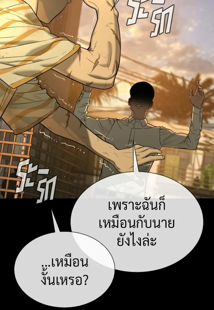 นักฆ่าย้อนวัย ตอนที่ 118 รูปที่ 139