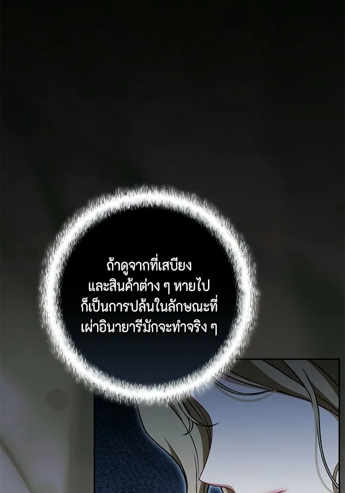 ละครชีวิตลิขิตรัก ตอนที่ 44 รูปที่ 70