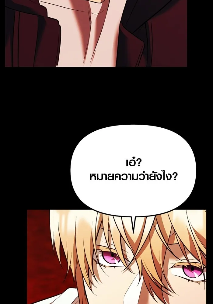 พลิกชะตาคว้าไอเทมระดับเทพ ตอนที่ 68 นิทานป่าเถื่อน (3) รูปที่ 58