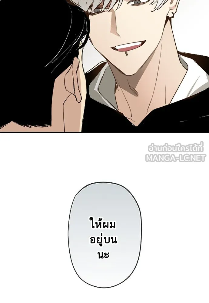 ฉันเปล่าร้องไห้ซะหน่อย ตอนที่ 62 รูปที่ 42