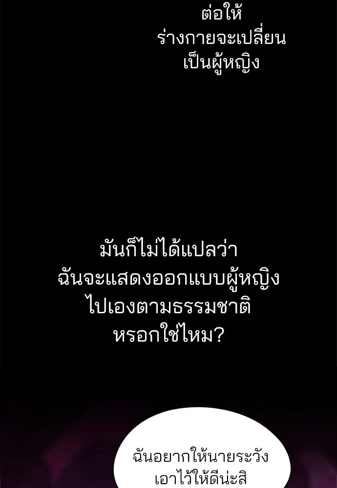 สวยเองนักเลงพอ ตอนที่ 31 รูปที่ 73