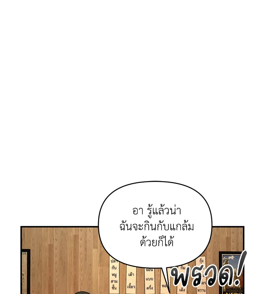 เพื่อนกันมันส์เกิน ตอนที่ 34 รูปที่ 67