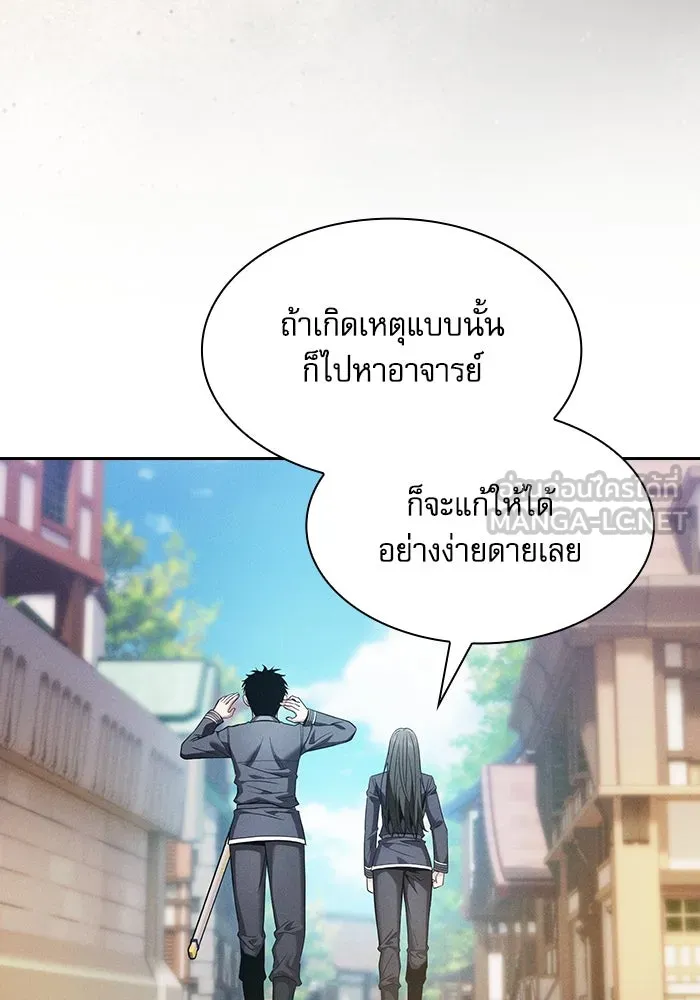 นักดาบอัจฉริยะจากอะคาเดมี ตอนที่ 54 รูปที่ 66