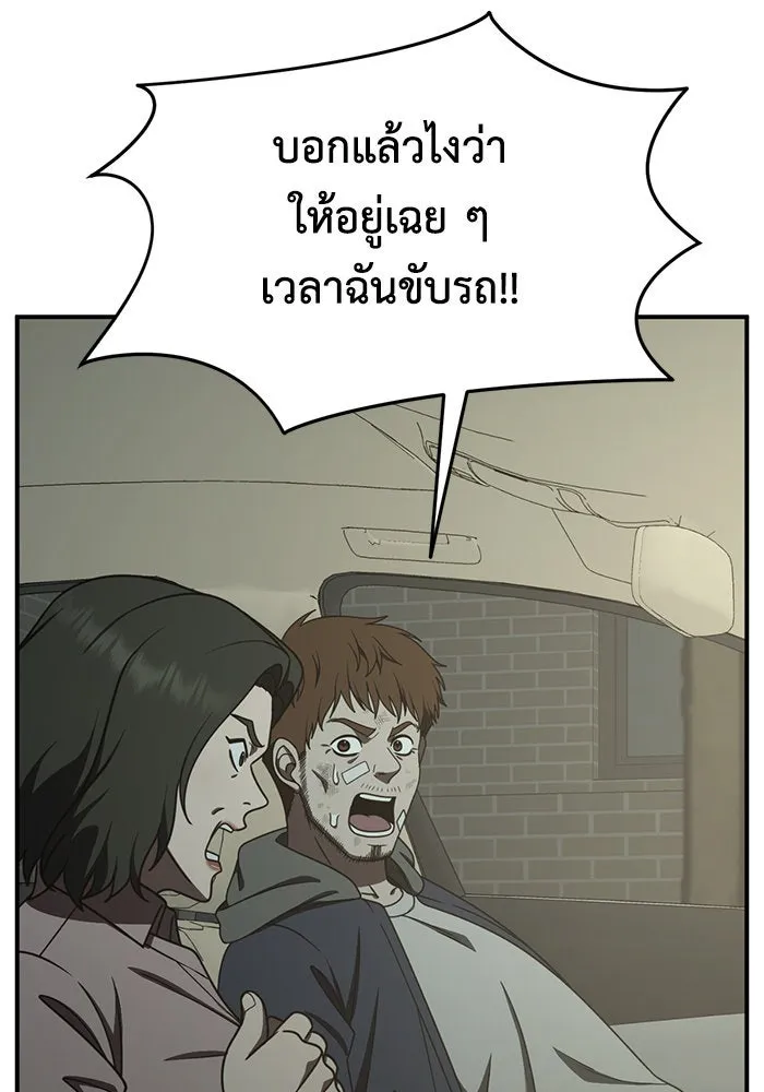 ช่วยเปลี่ยนฉันที ตอนที่ 194. ซีซัน 1 ภาคพิเศษ 4  ลีจียุน รูปที่ 95