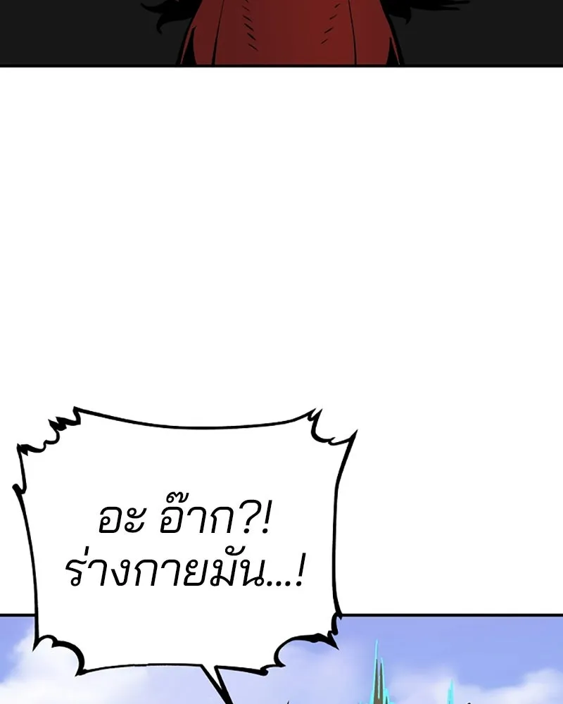 Player ตอนที่ 39 รูปที่ 113