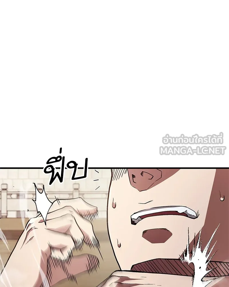 สุดยอดเทรนเนอร์แห่งยุทธภพ ตอนที่ 10 ข้าไม่ทำร้ายท่านหรอก อย่าห่วงเ รูปที่ 48