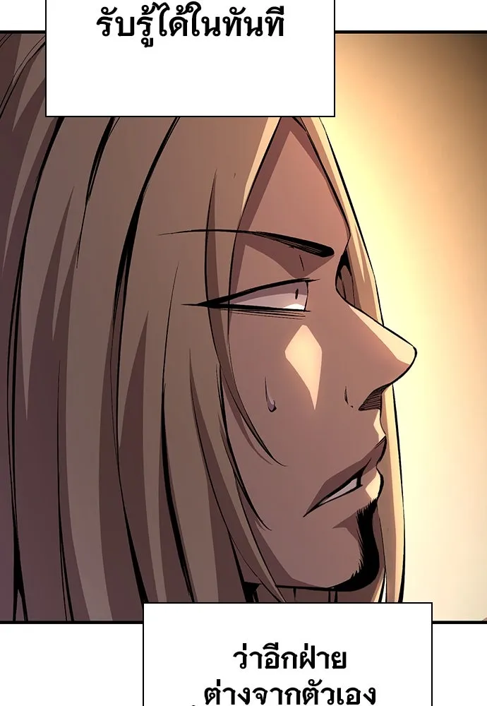 King Game ตอนที่ 55 ไม่ใช่ข่าวลือเหรอ รูปที่ 145