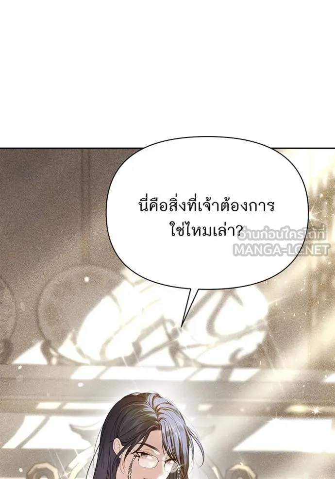 ห้องนอนลับ ตอนที่ 140 รูปที่ 26