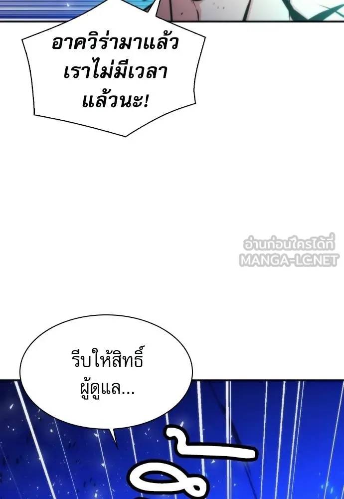 ดรูอิดแห่งสถานีโซล ตอนที่ 205 รูปที่ 84