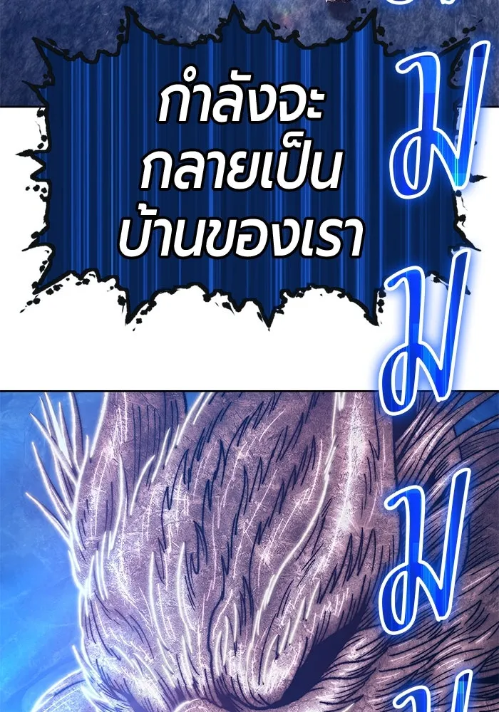 +99 ท่อนไม้พร้อมบวก ตอนที่ 40 รูปที่ 277