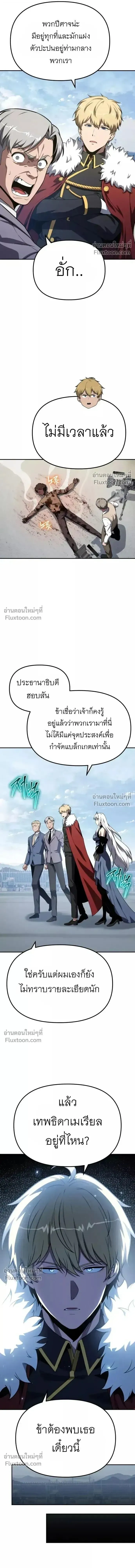 The Knight King Who Returned With a God ราชาอ_ศว_นผ_มาก_บเทพ ตอนที่ ตอนที่ 140 รูปที่ 22
