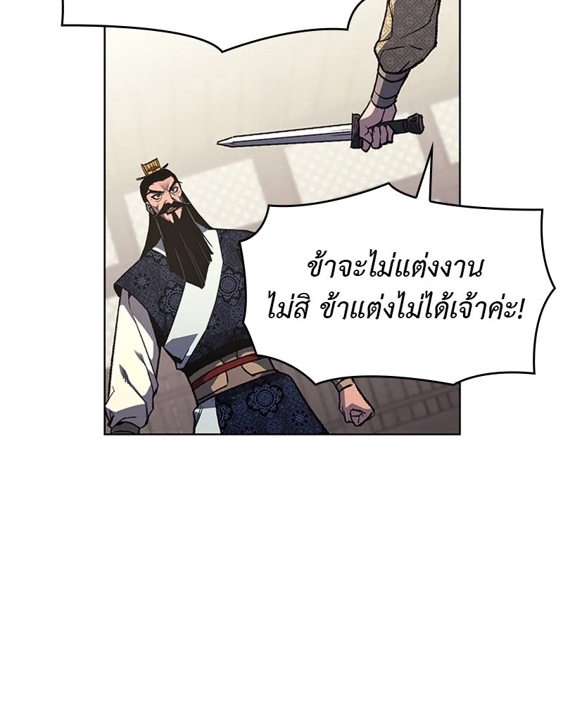 เกิดอีกทีเป็นว่าที่ประมุขลัทธิมาร ตอนที่ 19 รูปที่ 8