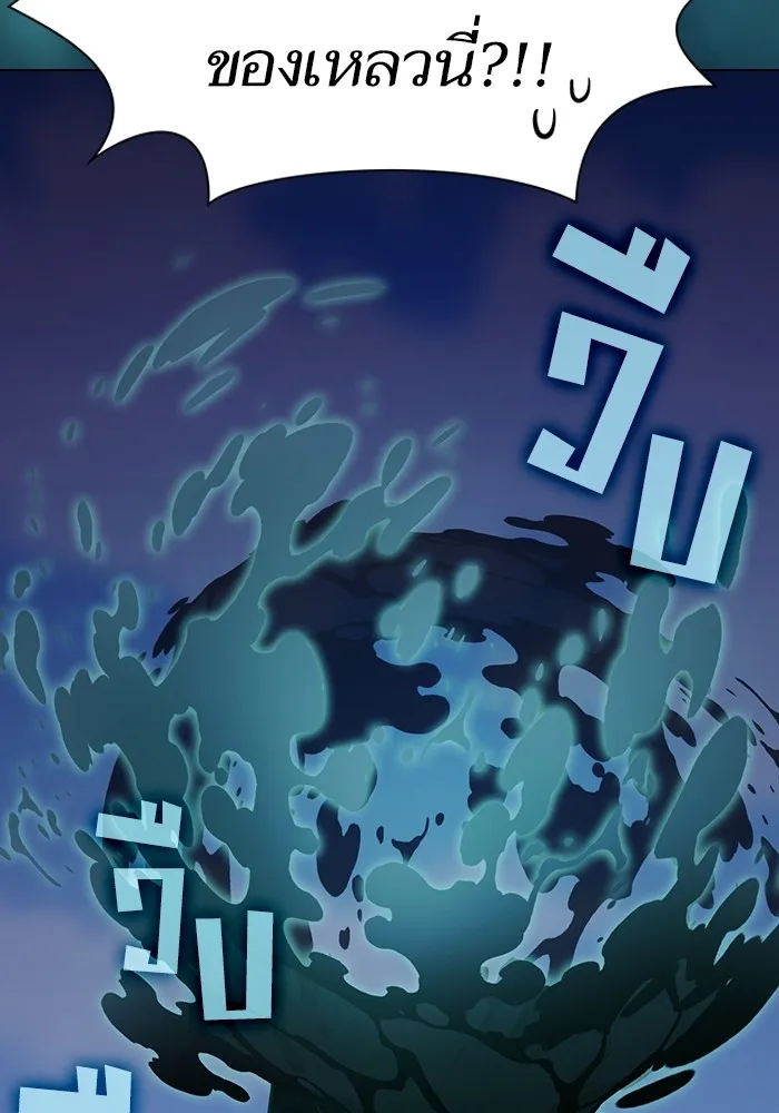 ผู้เล่นขั้นเทพแห่งหอคอยฝึกสอน ตอนที่ 186 รูปที่ 155