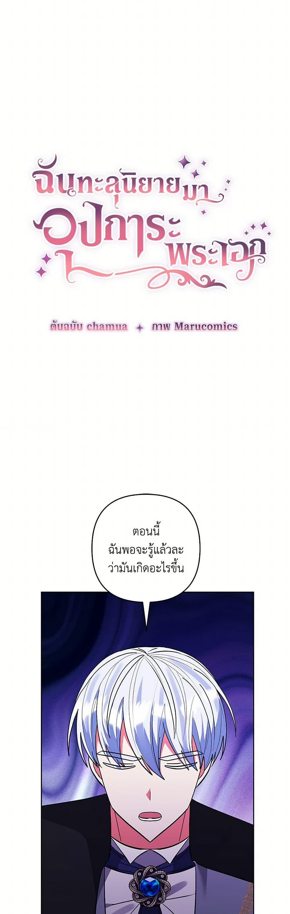 Manga-lc-com อ่านมังงะ อ่านการ์ตูน ออนไลน์ ฟรี I Adopted the Male Lead ตอนที่ 1 2 3 4 5 6 7 8 9 10 11 12 13 14 ฟรี ไม่มีโฆษณา Manga-lc - อ่าน มังงะ อ่าน การ์ตูน ออนไลน์ อ่านมังงะ ฟรี