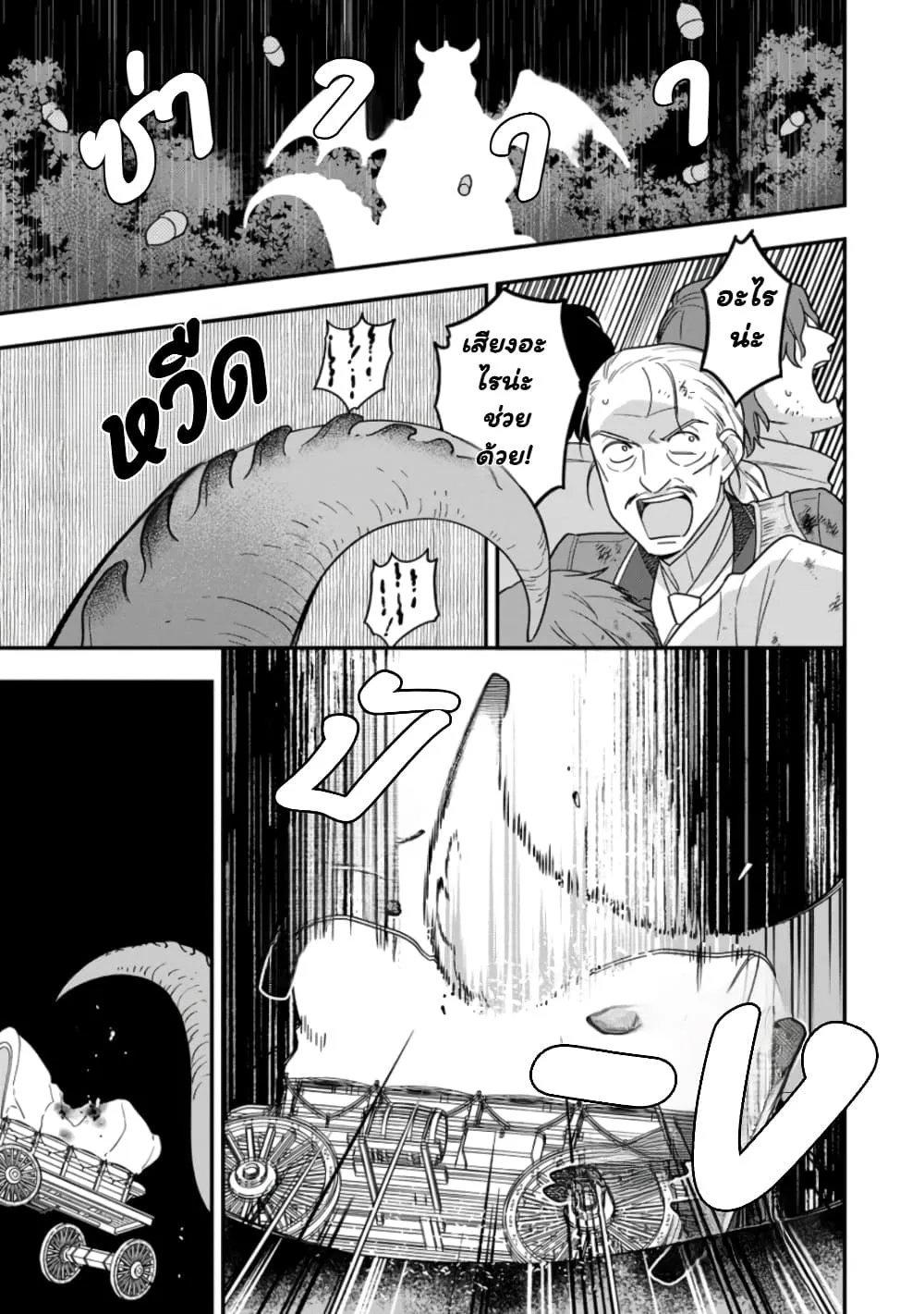 Manga-lc-com อ่านมังงะ อ่านการ์ตูน ออนไลน์ ฟรี Aisanai to Iwaremashite mo Moto Maou no Hakushaku Reijou wa  ตอนที่ 1 2 3 4 5 6 7 8 9 10 11 12 13 14 ฟรี ไม่มีโฆษณา Manga-lc - อ่าน มังงะ อ่าน การ์ตูน ออนไลน์ อ่านมังงะ ฟรี