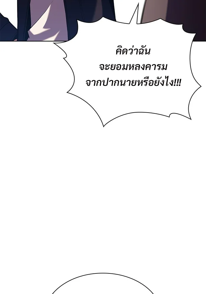 ผู้เล่นหน้าใหม่เลเวลแมกซ์ ตอนที่ 97 งานเต้นรำหน้ากากศิลปะต่อสู้ (1 รูปที่ 38