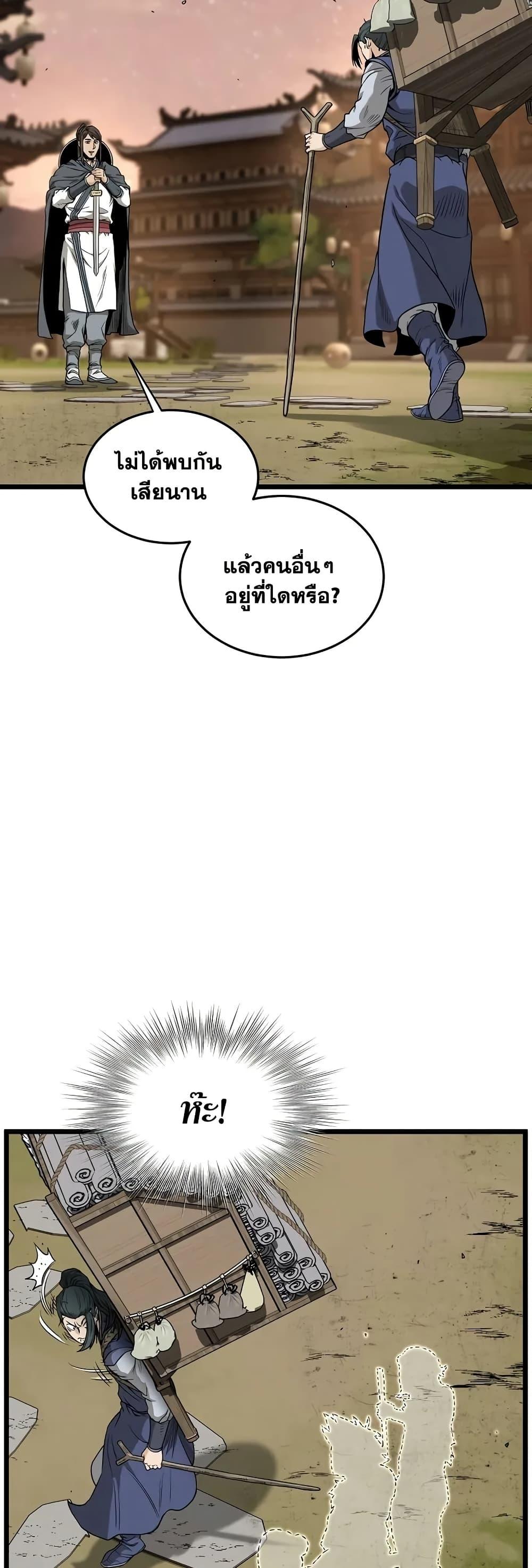 Manga-lc-com อ่านมังงะ อ่านการ์ตูน ออนไลน์ ฟรี Murim Login ตอนที่ 1 2 3 4 5 6 7 8 9 10 11 12 13 14 ฟรี ไม่มีโฆษณา Manga-lc - อ่าน มังงะ อ่าน การ์ตูน ออนไลน์ อ่านมังงะ ฟรี