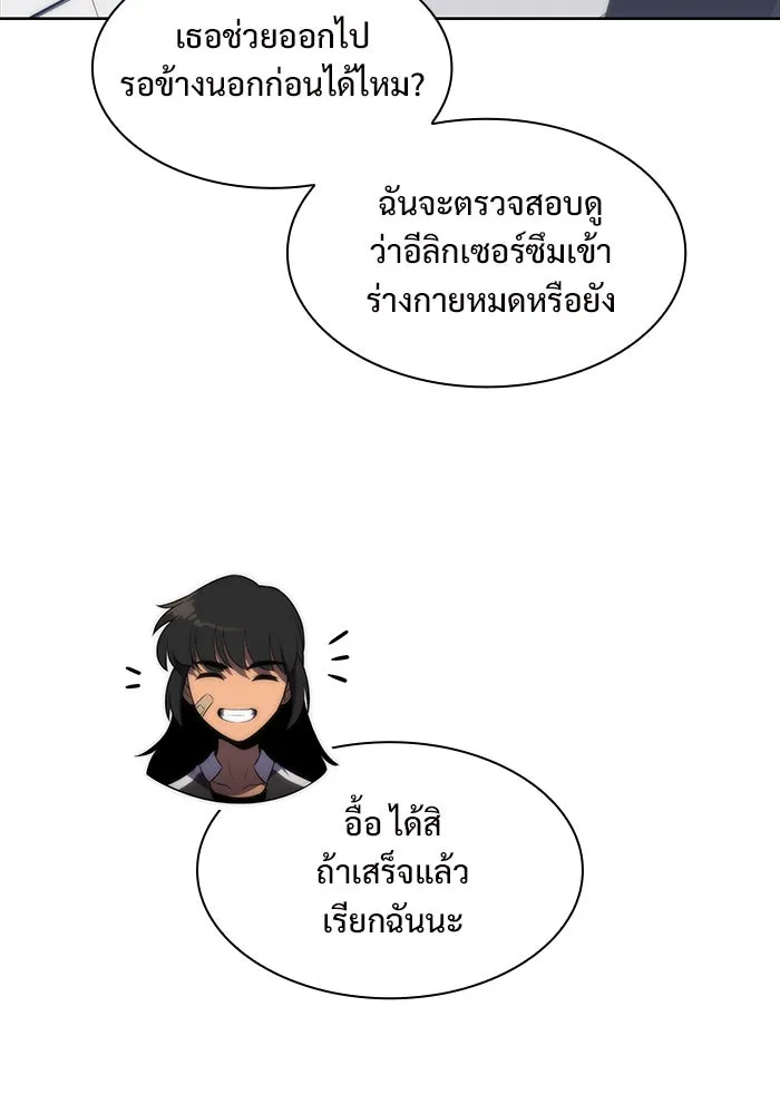 ผู้เล่นหน้าใหม่เลเวลแมกซ์ ตอนที่ 48 โรคพลังเวทท่วมร่าง (2) รูปที่ 100