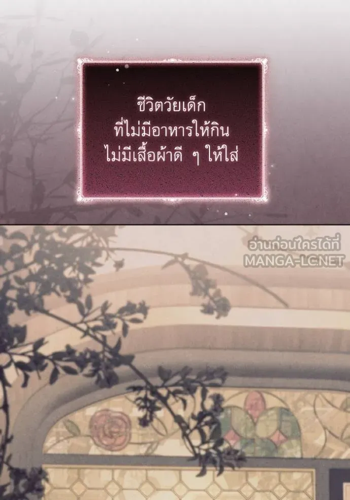 ราชินีจอมมาร ตอนที่ 30 รูปที่ 24