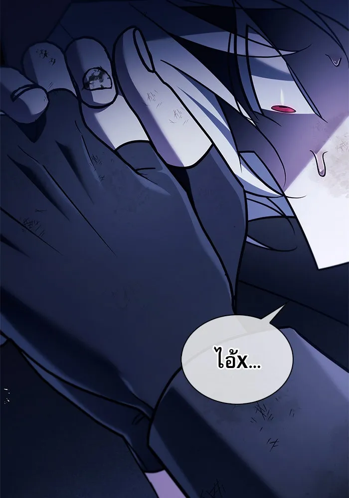 ผมไม่ได้เก่งอย่างที่คิด ตอนที่ 44 รูปที่ 16