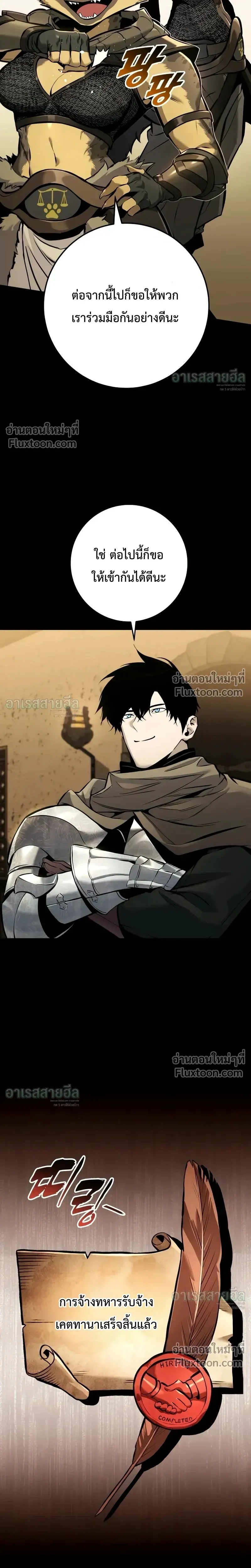 The Wandering Knight_s Survival Manual การเอาช_ว_ตรอด ของอ_ศว_นพเนจร ตอนที่ ตอนที่ 37 รูปที่ 12