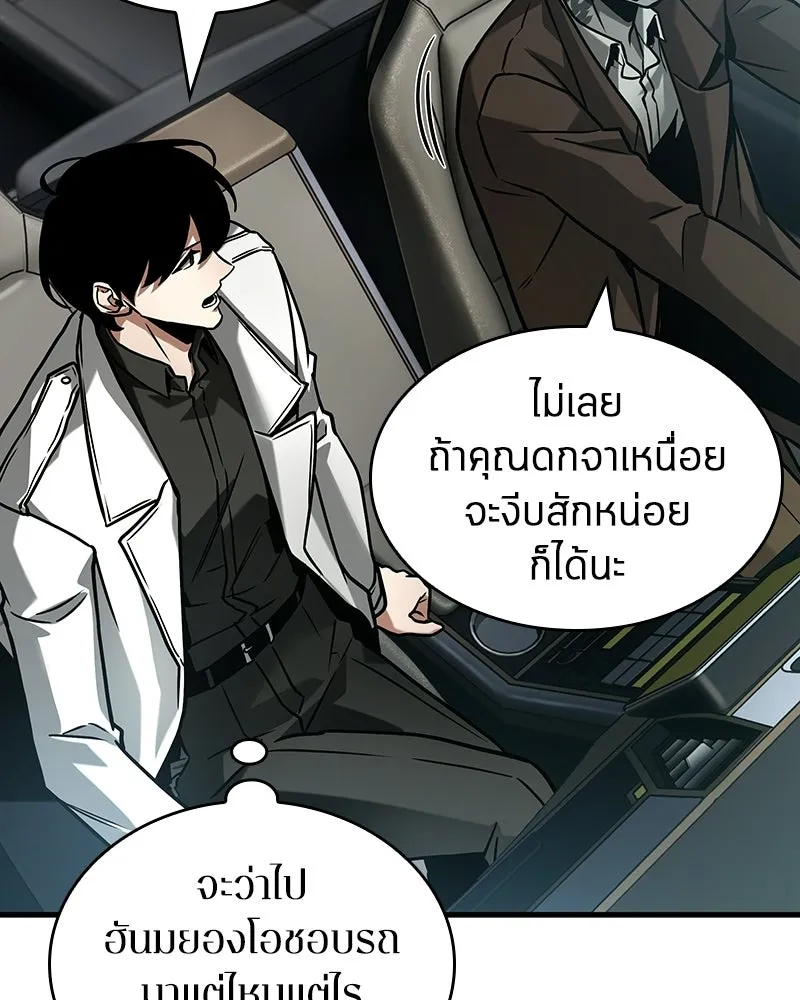 Omniscient Reader อ่านชะตาวันสิ้นโลก ตอนที่ 47 ศึกเลือกราชาปีศาจ (4) รูปที่ 13