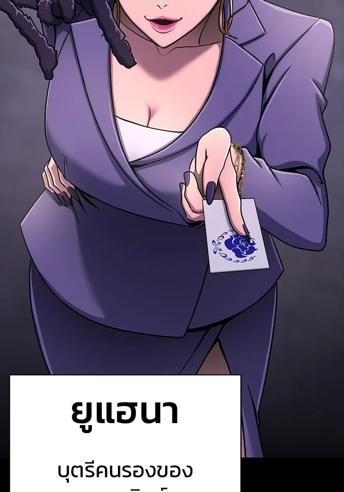 เพลเยอร์นักกินเหล็ก ตอนที่ 13 รูปที่ 28