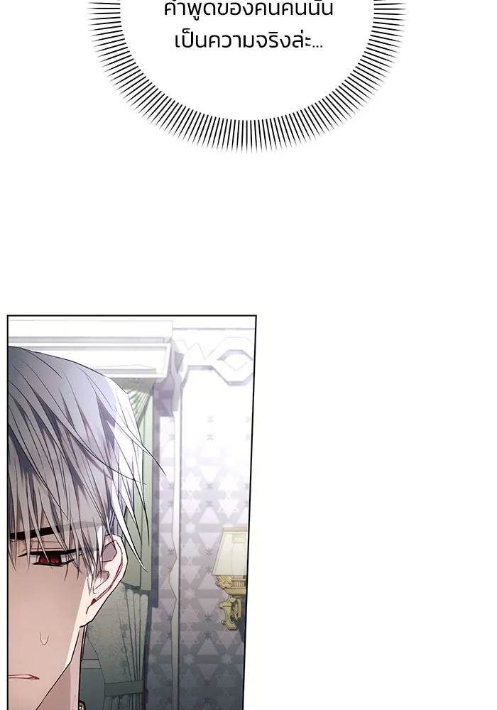 แอชสตาร์ต ตอนที่ 70 รูปที่ 38