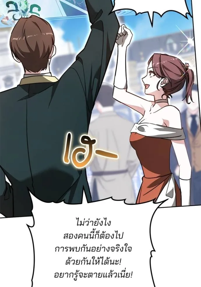 เจ้าสาวอัคนีดำ ตอนที่ 69 รูปที่ 35