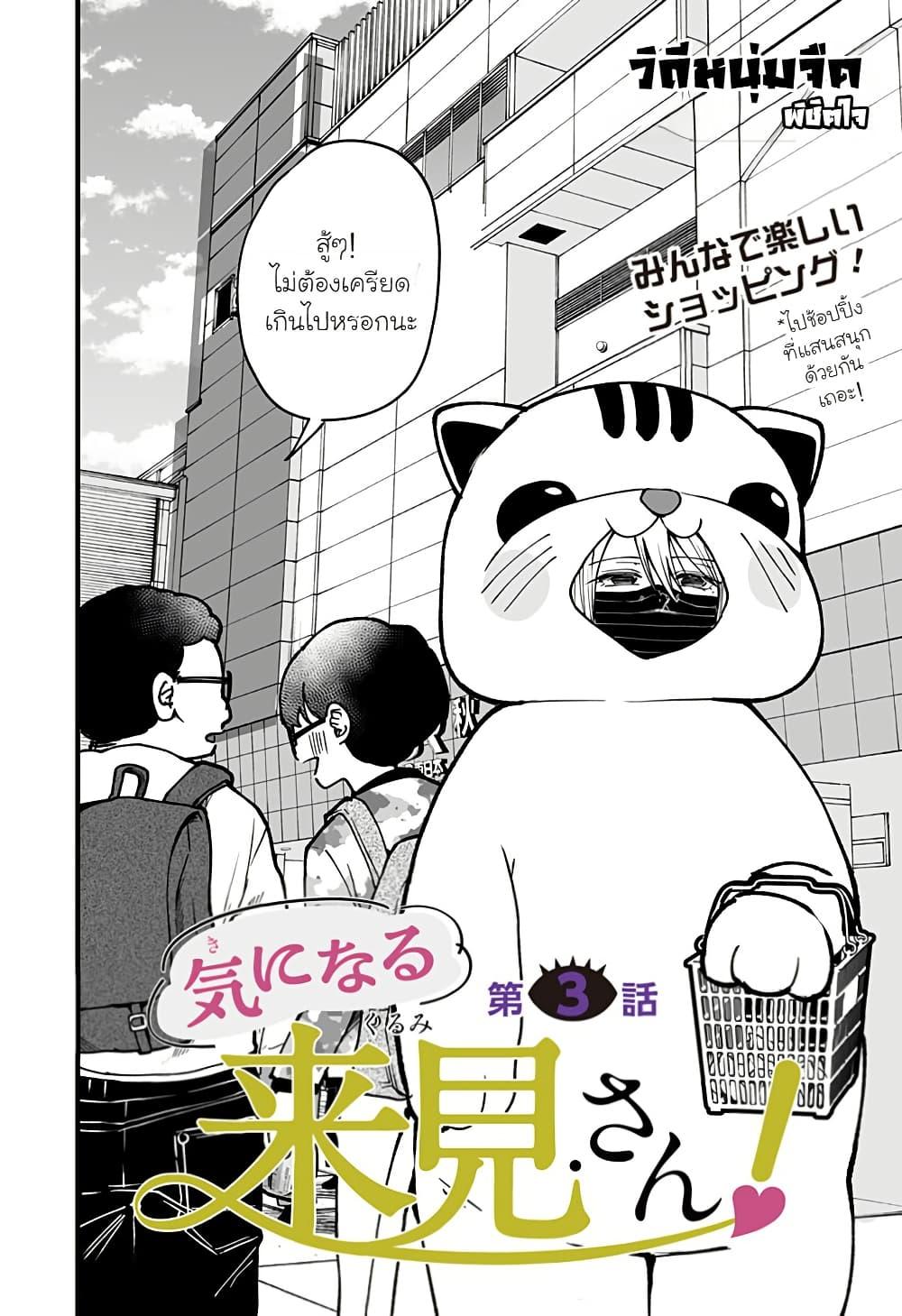 Manga-lc-com อ่านมังงะ อ่านการ์ตูน ออนไลน์ ฟรี Ki ni naru Kurumi-san! ตอนที่ 1 2 3 4 5 6 7 8 9 10 11 12 13 14 ฟรี ไม่มีโฆษณา Manga-lc - อ่าน มังงะ อ่าน การ์ตูน ออนไลน์ อ่านมังงะ ฟรี