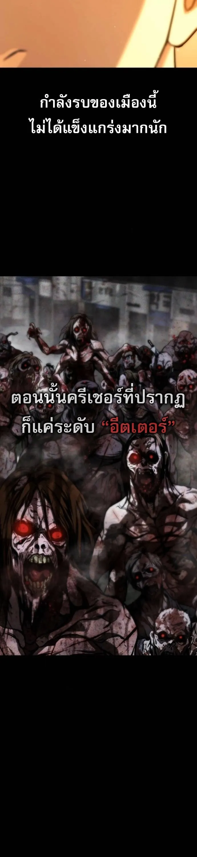 Zombie Papa ค_ณพ_อระห_ำพ_นธ_ซอมบ_ ตอนที่ ตอนที่ 24 รูปที่ 59