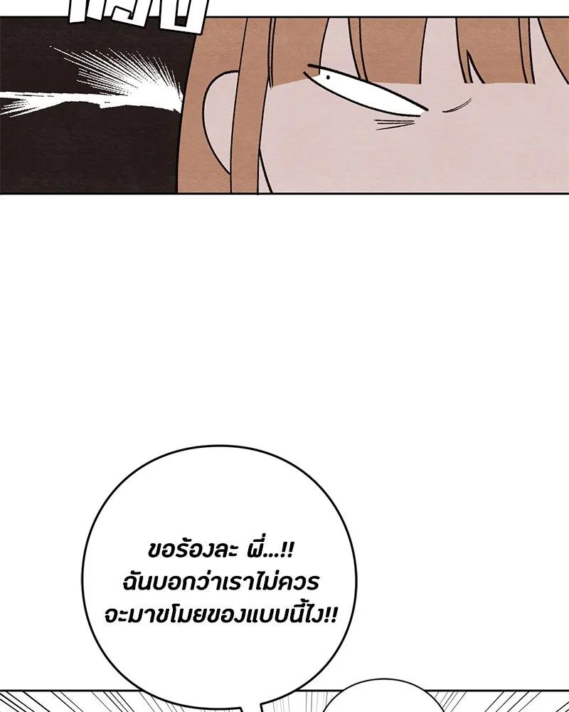 เป็นวัยรุ่นมันเหนื่อย ตอนที่ 8 รูปที่ 11