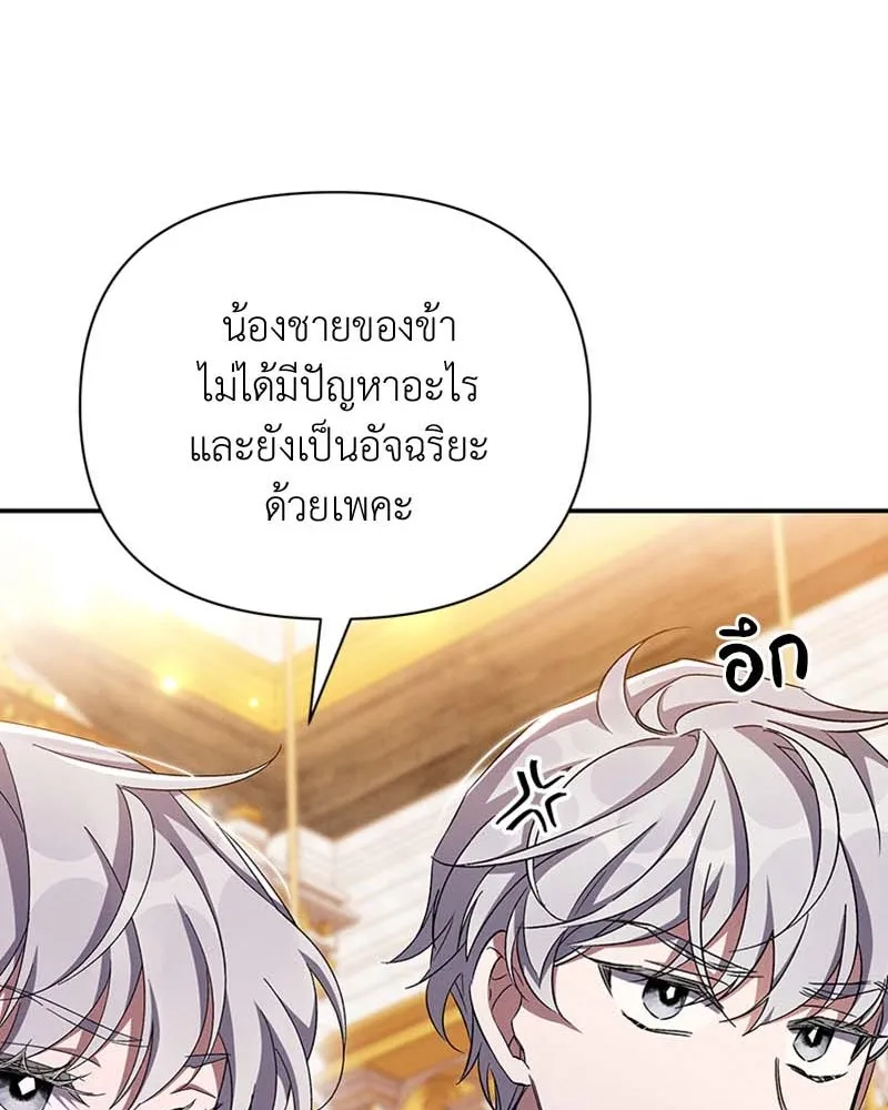 โอ้ ศัตรูที่รัก ตอนที่ 65 (จบ ss1) รูปที่ 43