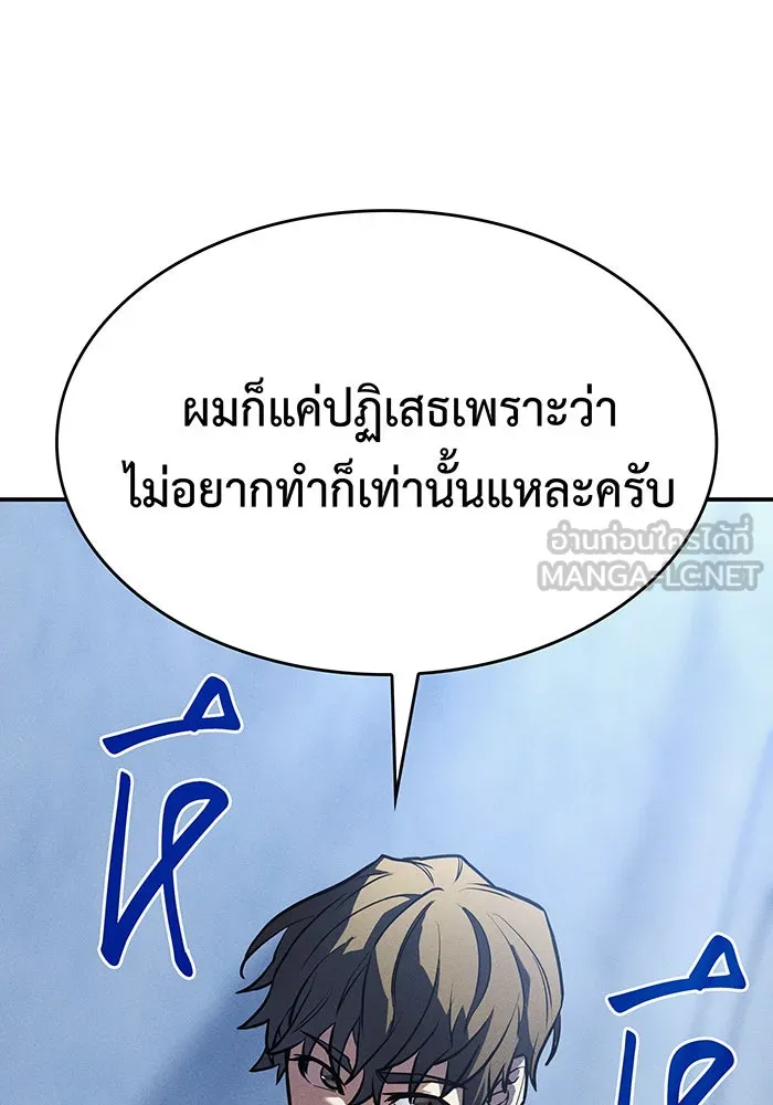 เกิดใหม่พร้อมพลังแห่งราชัน ตอนที่ 24 รูปที่ 15