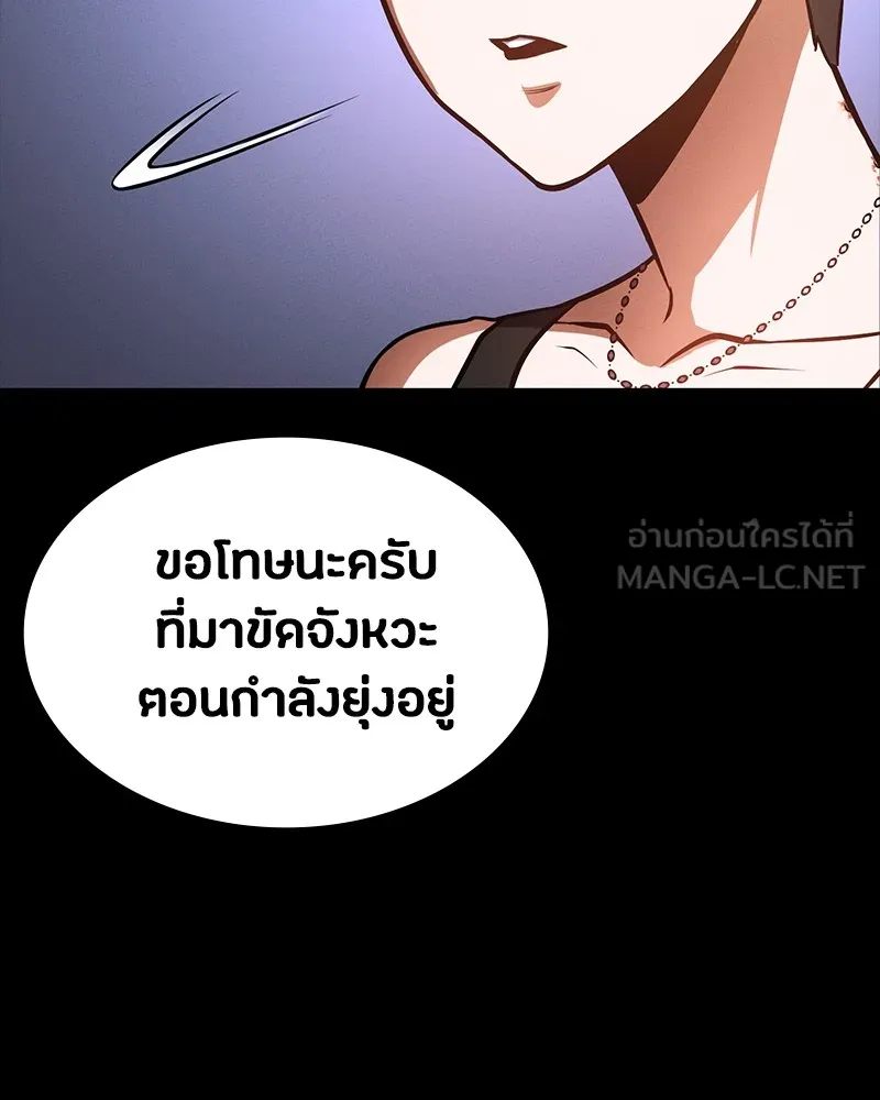 มือสังหารพันธุ์อมตะ ตอนที่ 8 รูปที่ 126