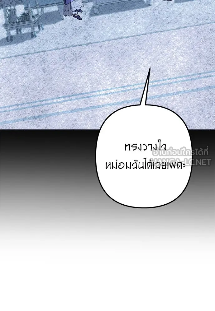 บุปผาลบคมดาบ ตอนที่ 57 รูปที่ 69