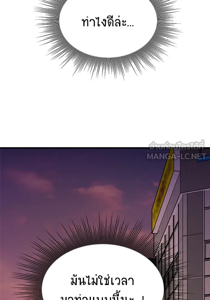 วายร้ายก็อยากมีรัก ตอนที่ 33 รูปที่ 33