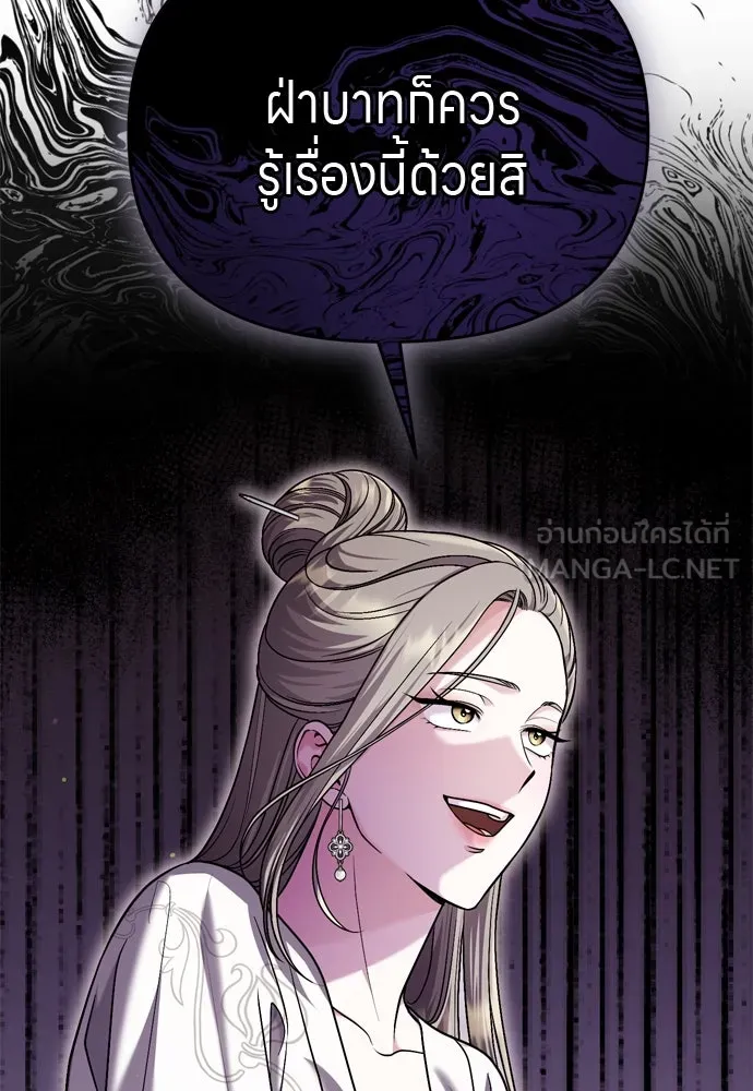 ข้าเนี่ยนะเป็นพระสนม ตอนที่ 62 จ๋อม จ๋อม จ๋อม รูปที่ 132