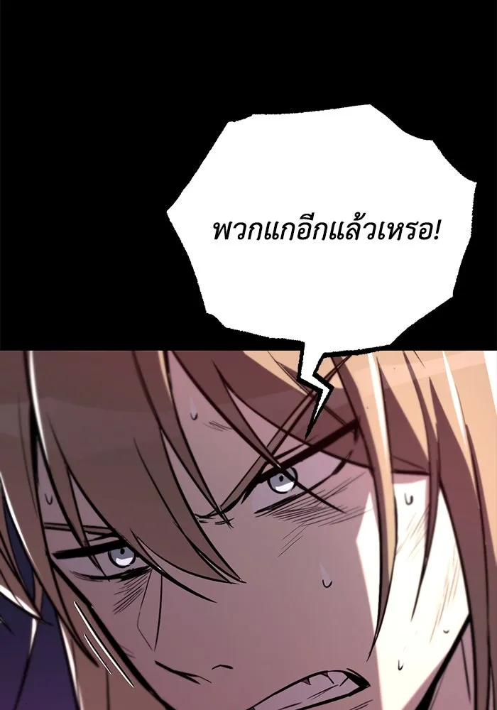 ชีวิตพลิกผันของลอร์ดผู้เกียจคร้าน ตอนที่ 83 ระลึกอดีตชาติ (2) รูปที่ 104