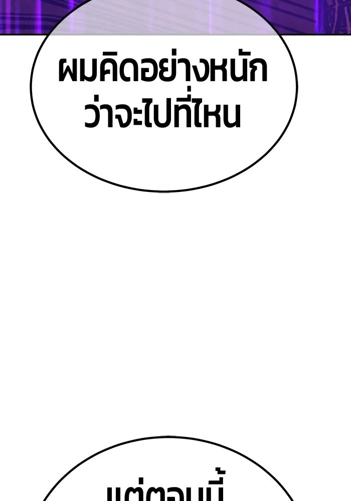 +99 ท่อนไม้พร้อมบวก ตอนที่ 18 ผู้เล่นปนเปื้อน vs พีซ (7) รูปที่ 392