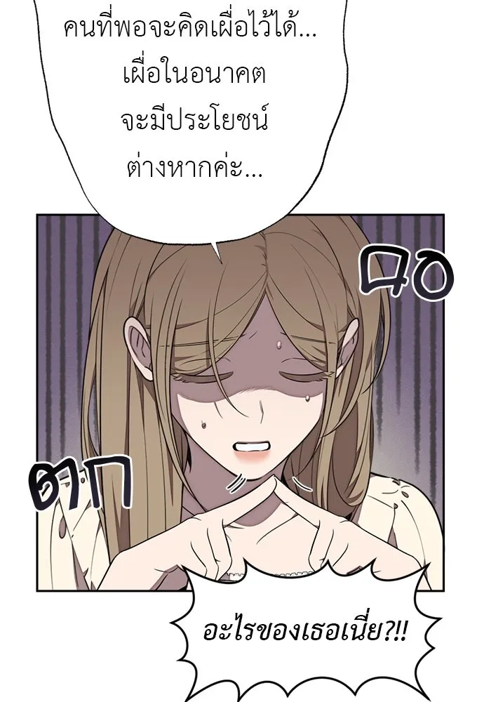 อัศวินเดลิเวอรี ตอนที่ 11 เผชิญหน้าอีกครั้ง รูปที่ 4